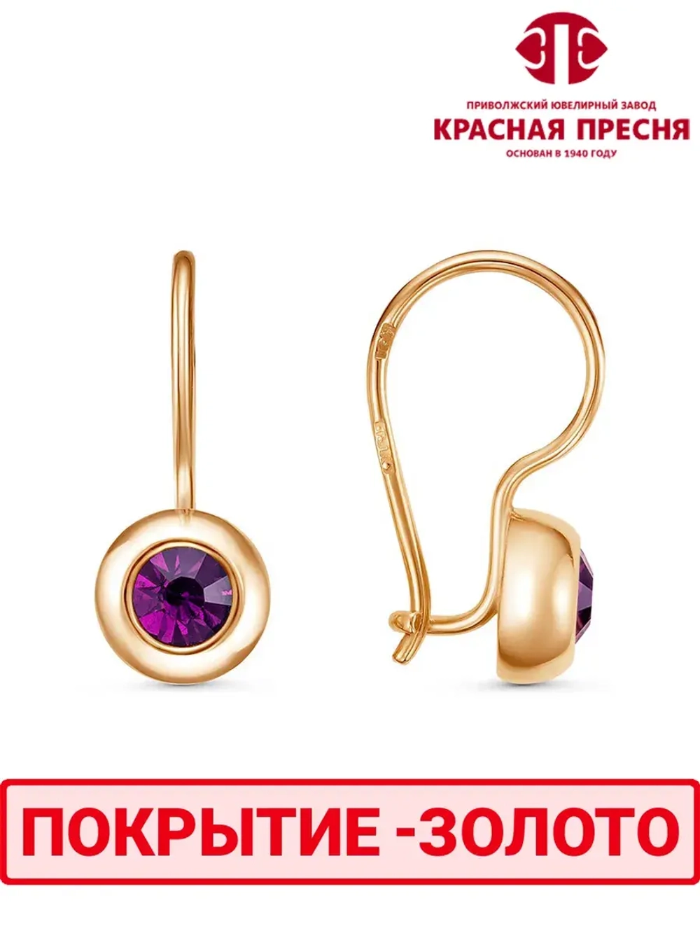 Серьги "Красная пресня"