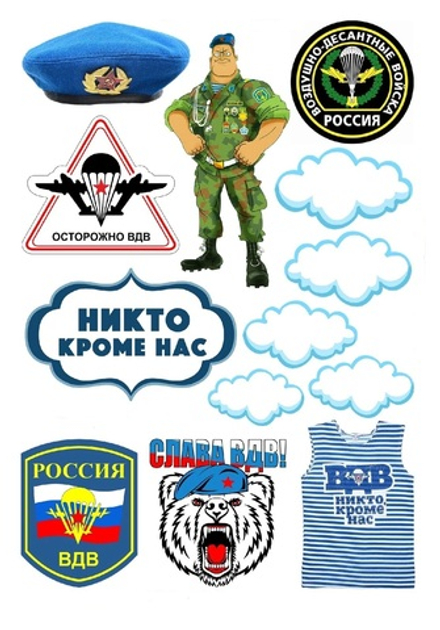 Печать рисунка на сахарной бумаге, ВДВ 1 шт