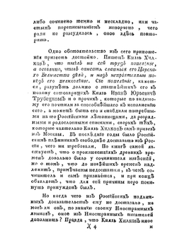 Ядро российской истории | А. Я. Хилков