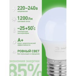 Лампа светодиодная ЭРА GREEN LINE LED P45-12W-865-E27 GL 12Вт шар холодный свет E27 | Лампы cветодиодные Шар (G/P)