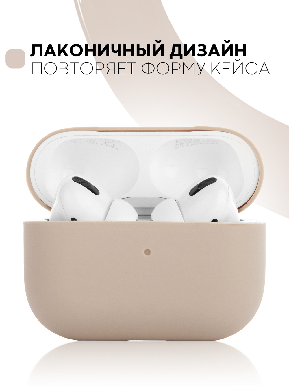 Чехол КАРТОФАН для Apple AirPods Pro (арт. AIRPRO-SLIM-SILICON-PINKSAND)