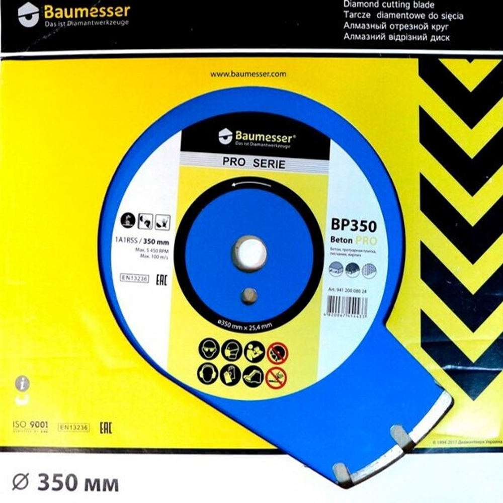 Диск алм. BAUMESSER Beton PRO 1A1RSS/C1-H 350x3,5/2,4-21 F4(94120008024)