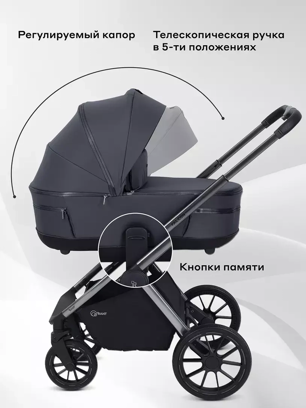 Коляска детская RANT "FALCON Therm" (2в1) RA110