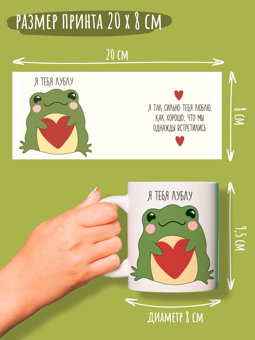 Кружка с прикольным принтом лягушка и надписью 330мл