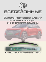 Щетки стеклоочистителя HUOYE Y8 600/500 мм на Audi Q5etron | Push button