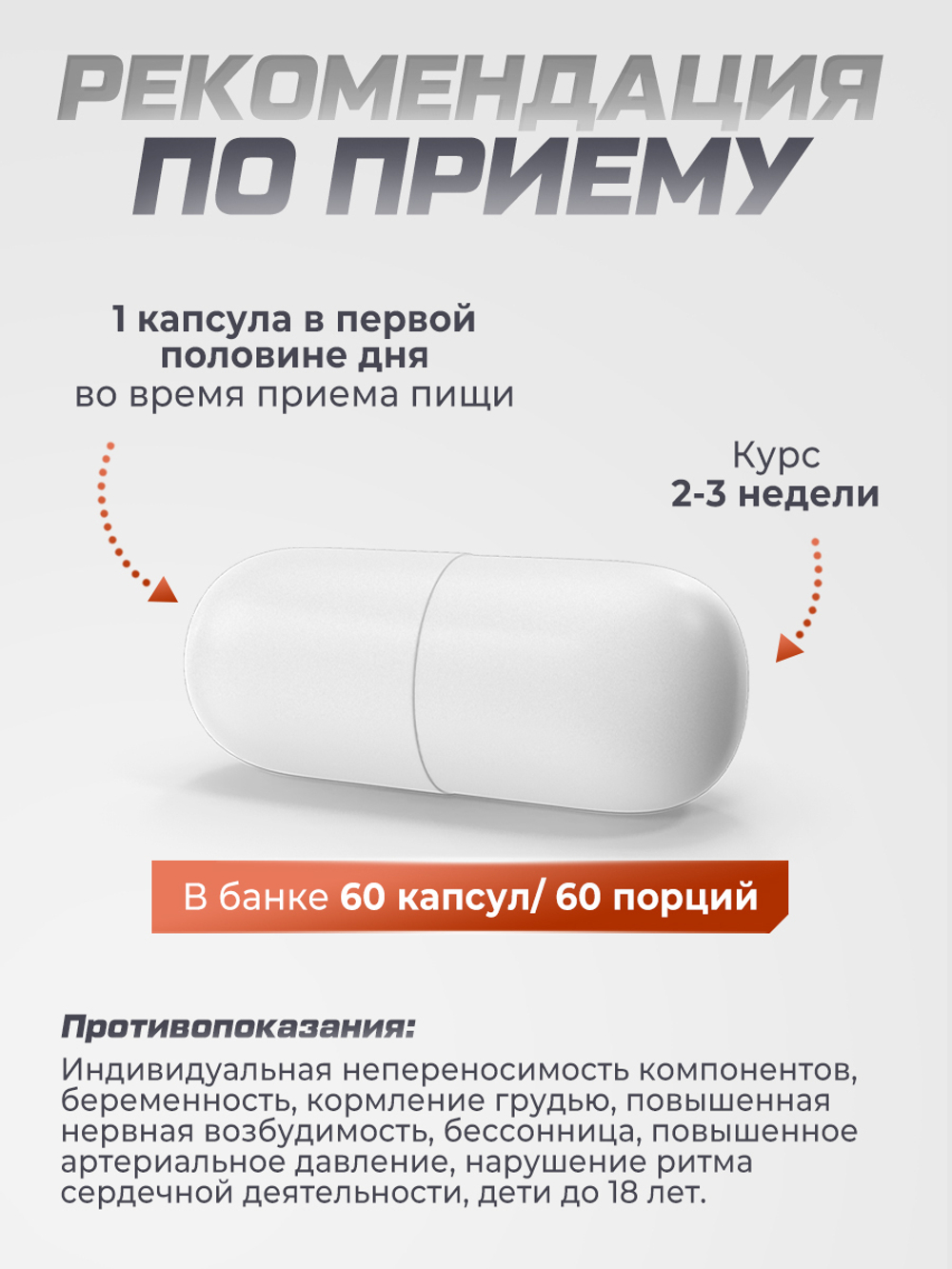 Женьшень + таурин 200 мг 60 капсул