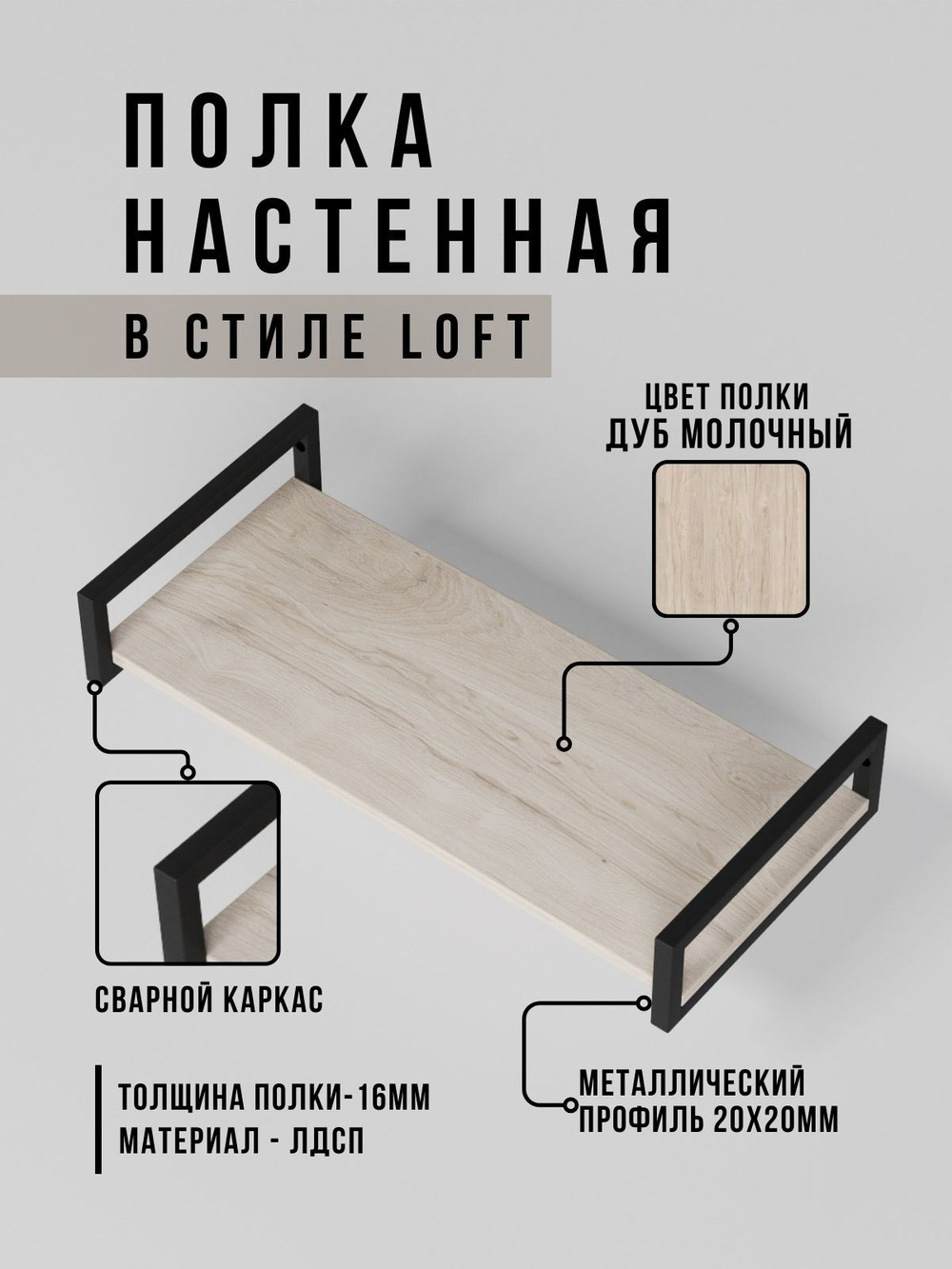 Полка настенная навесная mini Ratio
