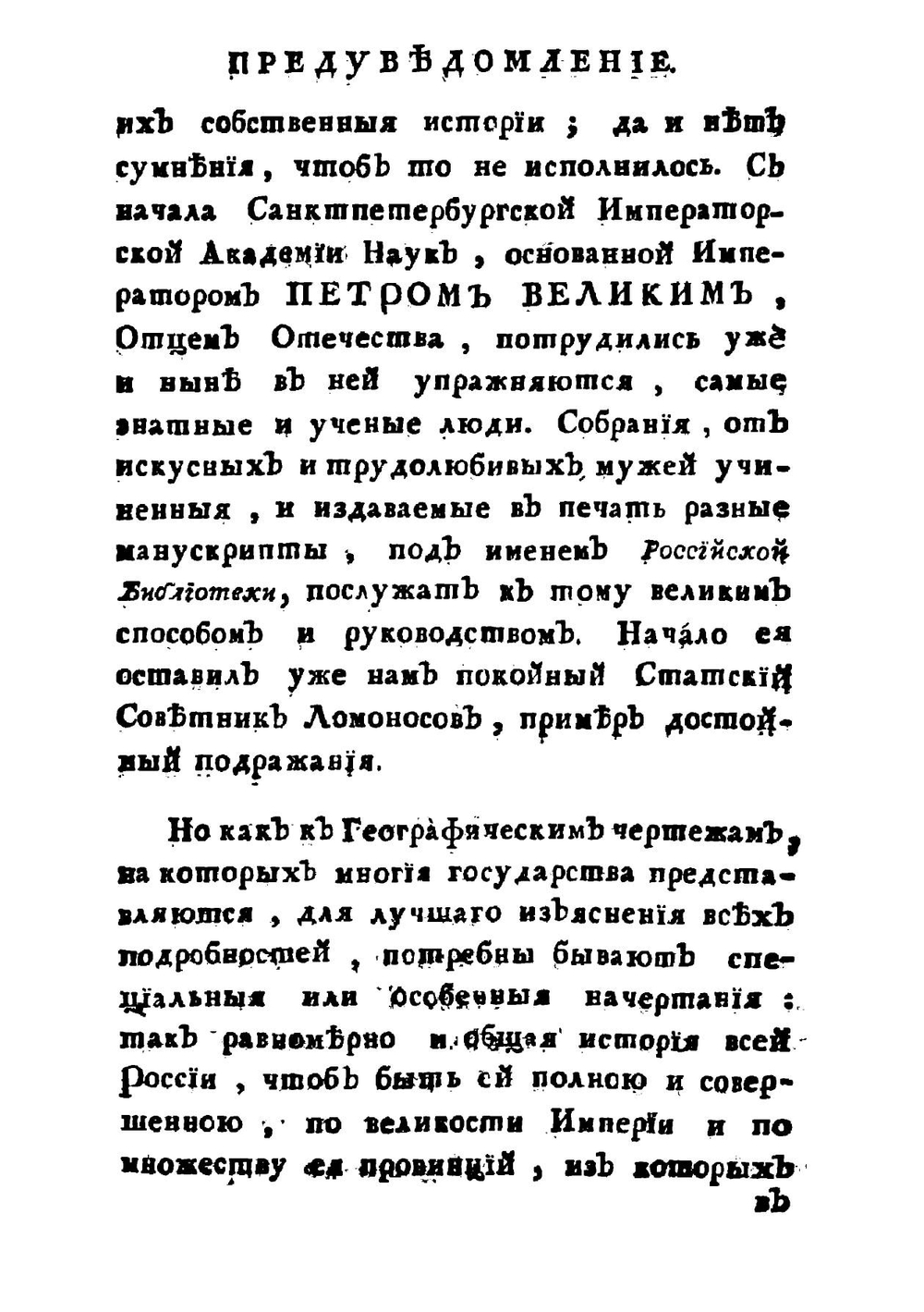 Опыт казанской истории древних и средних времен | П.И. Рычков