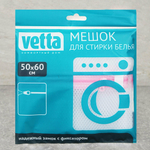 Мешок для стирки 50*60см с замком VETTA
