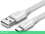 Кабель UGREEN US288-60129 White (60129)