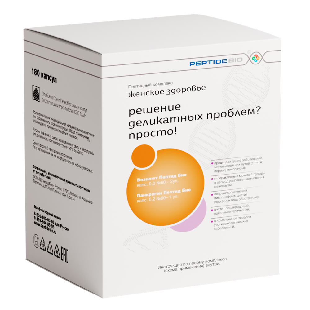 Peptide Bio, ЖЕНСКОЕ ЗДОРОВЬЕ пептидный набор 180 капсул. Купить Панкраген, Везилют в Казахстане Алматы в магазине Новая Эра.