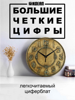 Часы настенные деревянные IDEAL "Латунь ретро", 30 см, бесшумные (черный с коричневым)
