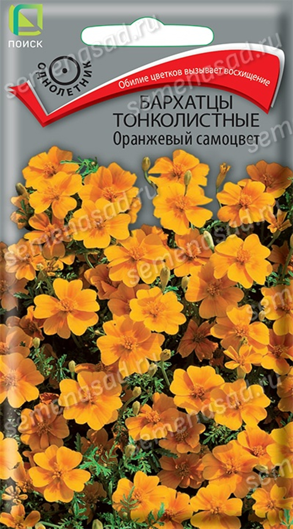 Бархатцы тонколистные Оранжевый самоцвет 0,1гр. (Поиск)