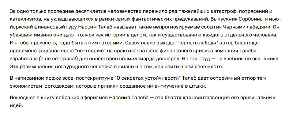 Идеи, способные изменить мир