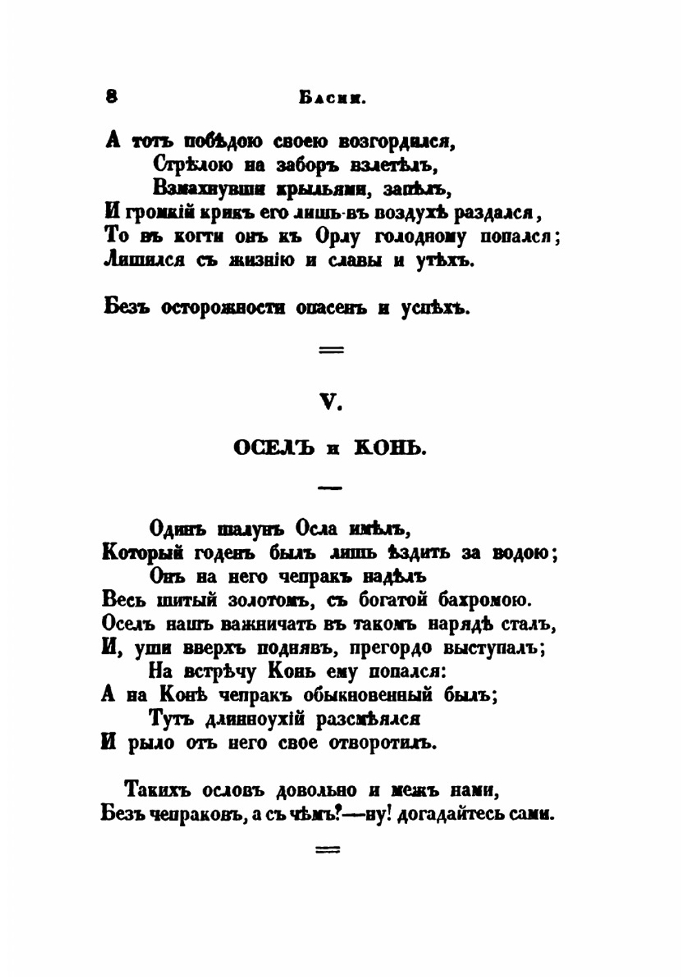 Сочинения Измайлова Александра Ефимовича. Том 1-2 | А. Измайлов