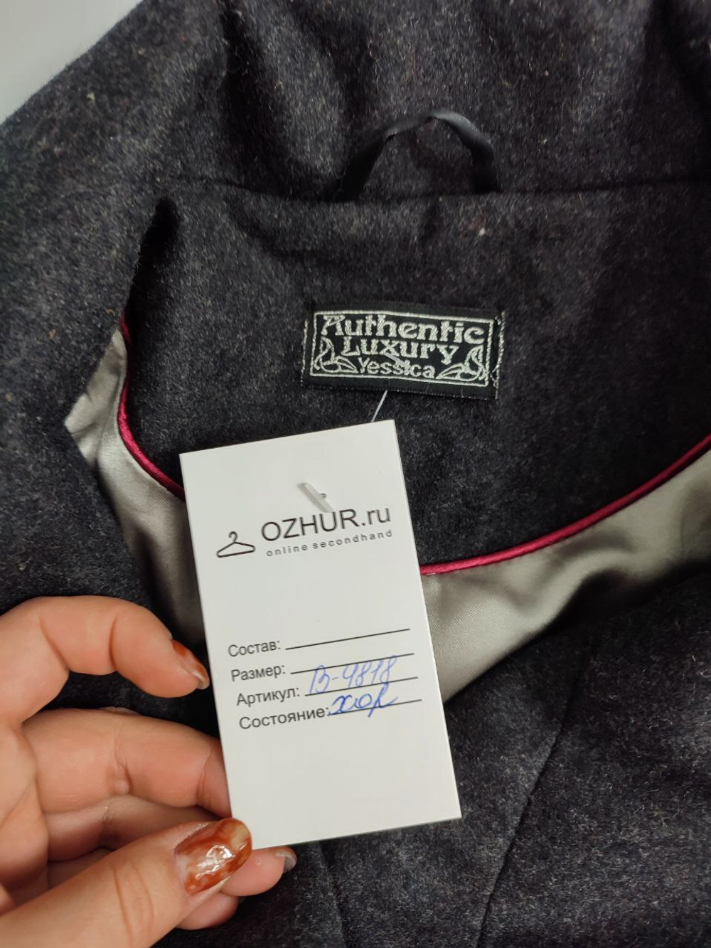 Пальто Jessica лаконичное 44 размер