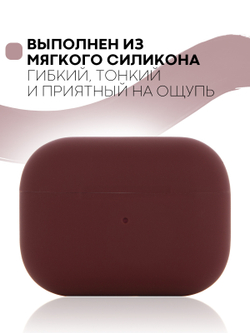 Чехол КАРТОФАН для Apple AirPods Pro (арт. AIRPRO-SLIM-SILICON-BURGUNDY)