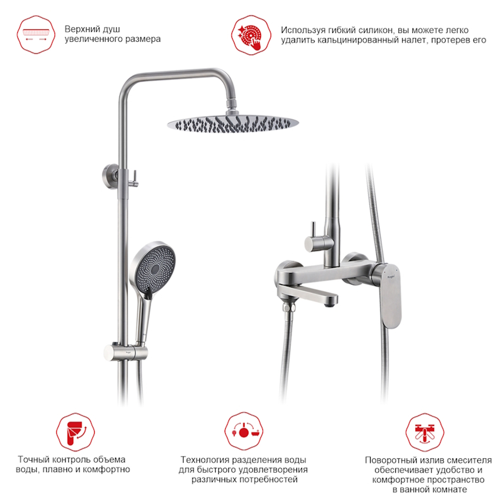 Душевая система Raglo R10.24.05, сатин