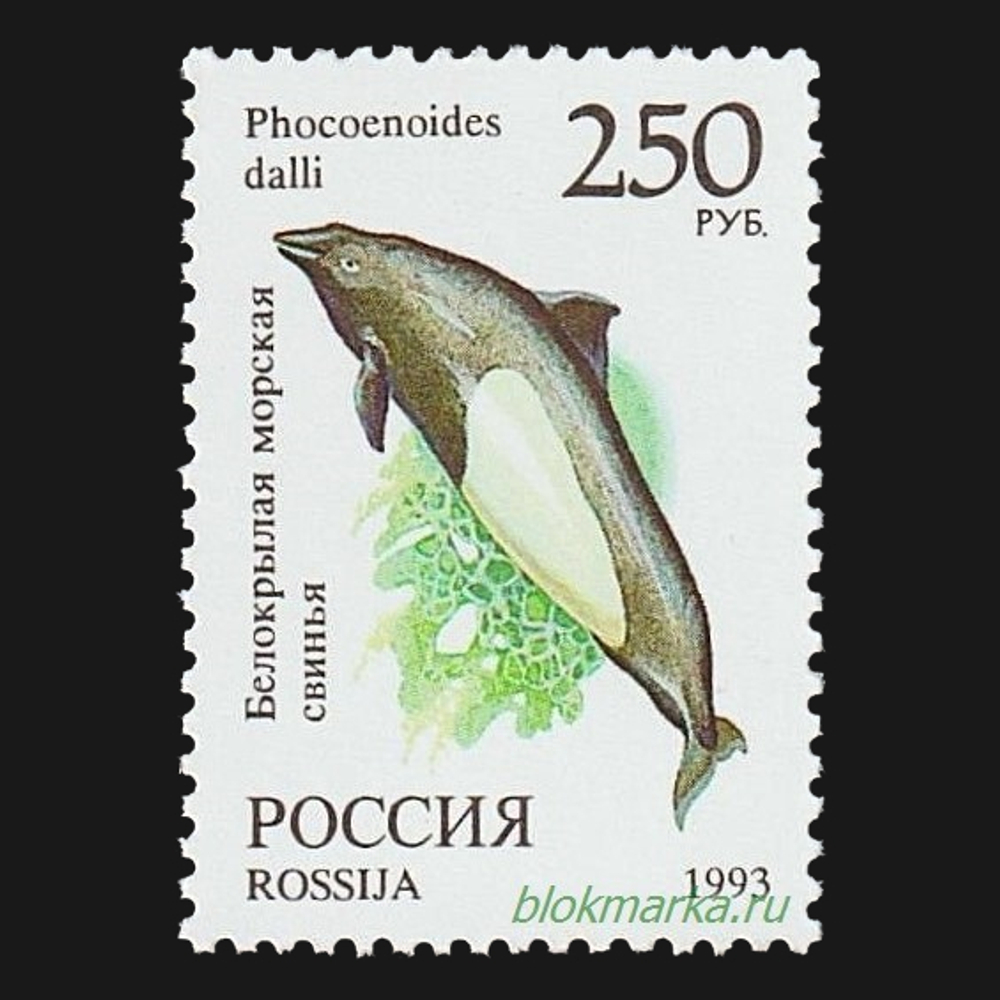 Россия 1993 г № 130-137 Серия Фауна мира Чистая MNH **