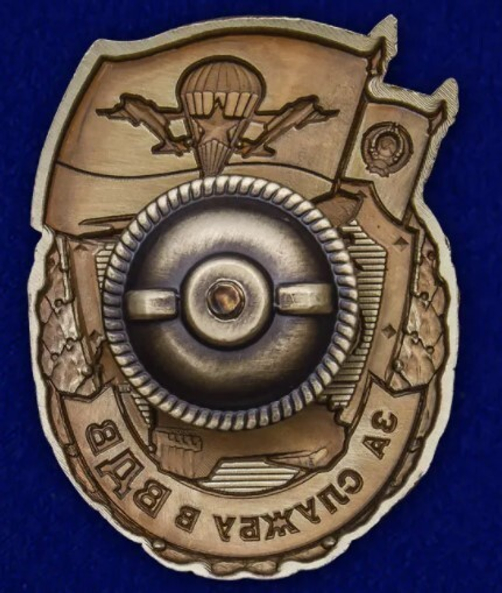 Знак За службу в ВДВ