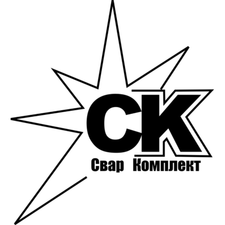 СВАРКОМПЛЕКТ