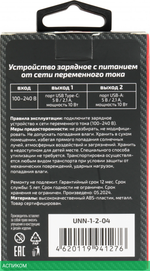 Сетевое зарядное устройство Wiiix UNN-1-2-04-W белый