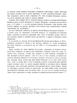 Историческое описание московского Знаменского монастыря, что на старом государевом дворе | Архиепископ Сергий (Спасский)