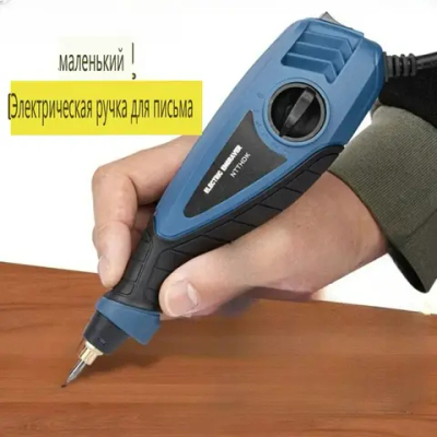 Гравер электрический мини вибрационная гравировальный станок
