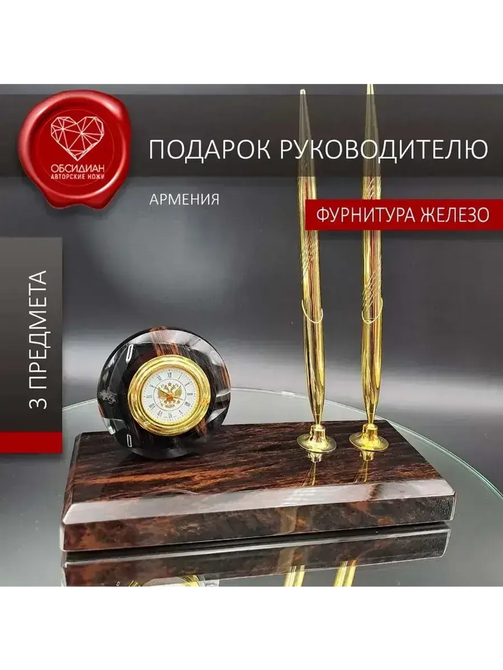 Часы каменные на подставке Армения (под заказ)