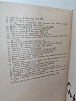 Валентин Серов