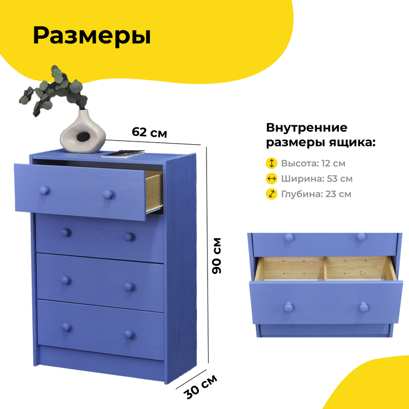 Синий Комод 4 ящика Икеа Раст из массива сосны