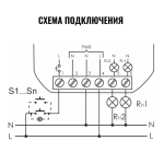 Реле импульсное BIS-409 8А 100-260 АС 4 функции, управление двумя нагрузками