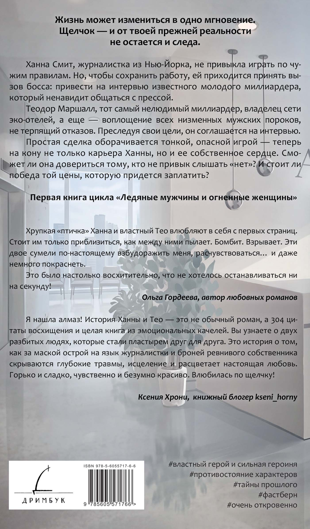 По щелчку. Предзаказ. Две открытки в подарок. Выход в июле 2026 года