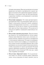 Управление клиникой. Практические рекомендации на каждый день