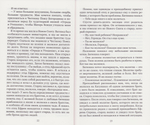 Книга наставлений и молитв. Преподобный Ефрем Катунакский