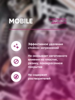 Complex Mobile Очиститель двигателя (1кг)