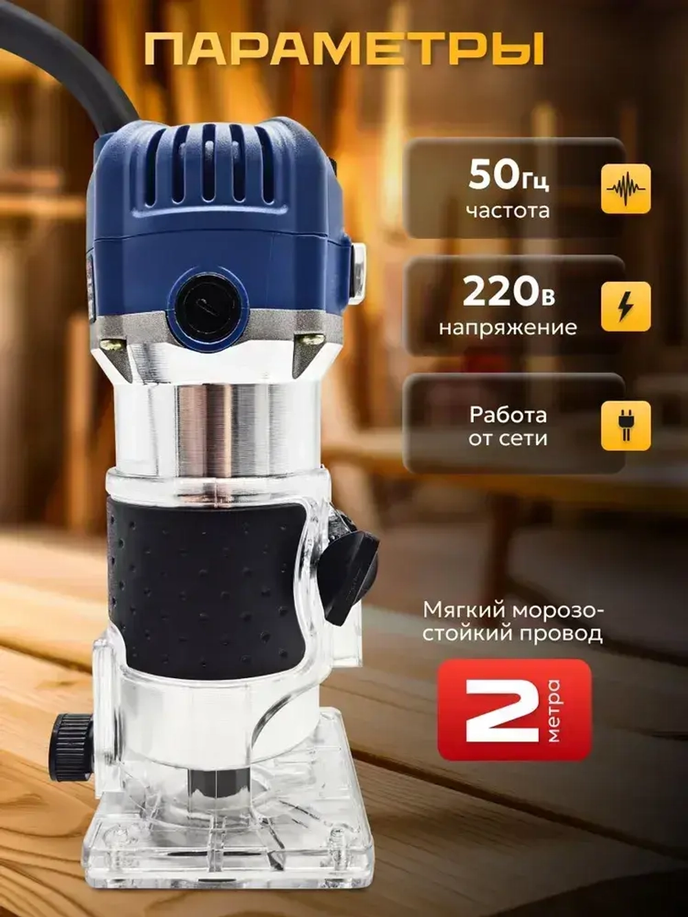 Кромочный электрический фрезер Hitman HRZ 900S (900 ват, цанга 6, рег. оборотов)