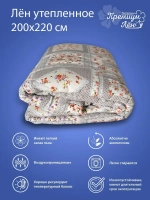 Одеяло евро зимнее всесезонное лен 200х220