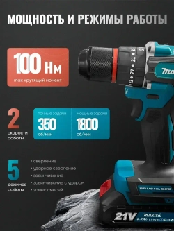 Дрель-шуруповерт, 21 В, 70 Нм, 2 АКБ