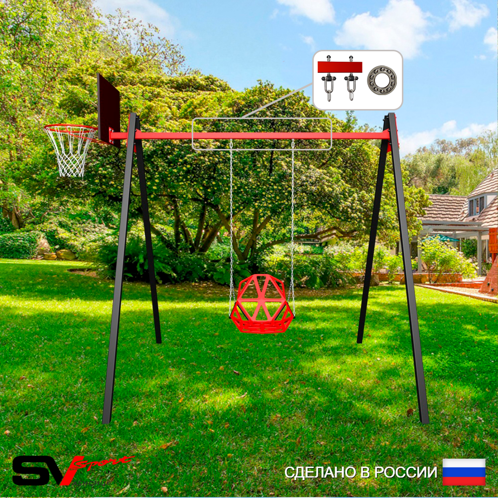 Уличные качели Sv Sport Maxi УК146КП1 (2.4м/Щит баскет/Со спинкой/Подвесы на подш 1к)