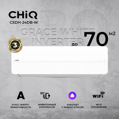 Сплит-система CHIQ Grace White CSDH-24DB-W, инверторная, для помещения до 70 кв.м.