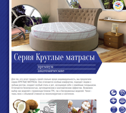 МАТРАС КРУГЛЫЙ ЭКСКЛЮЗИВ ХОЛЛО h=23 D=2100