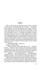 Грозовой перевал