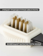 Щетка для замши и замшевой обуви wellness ultracare