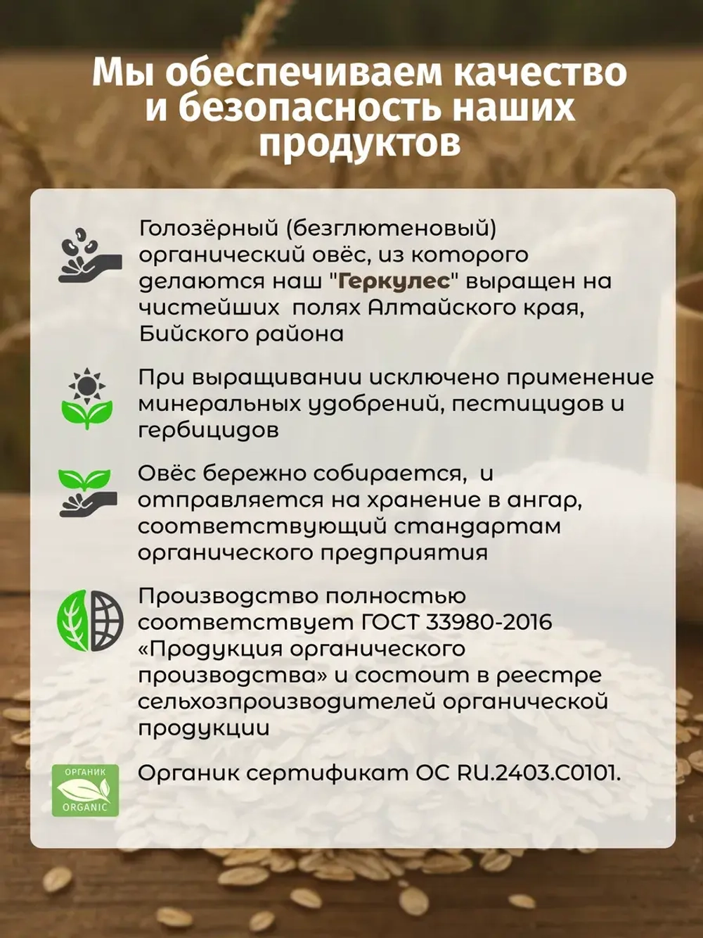Набор зеленая гречка и хлопья овсяные Геркулес, 2шт, 1800 гр