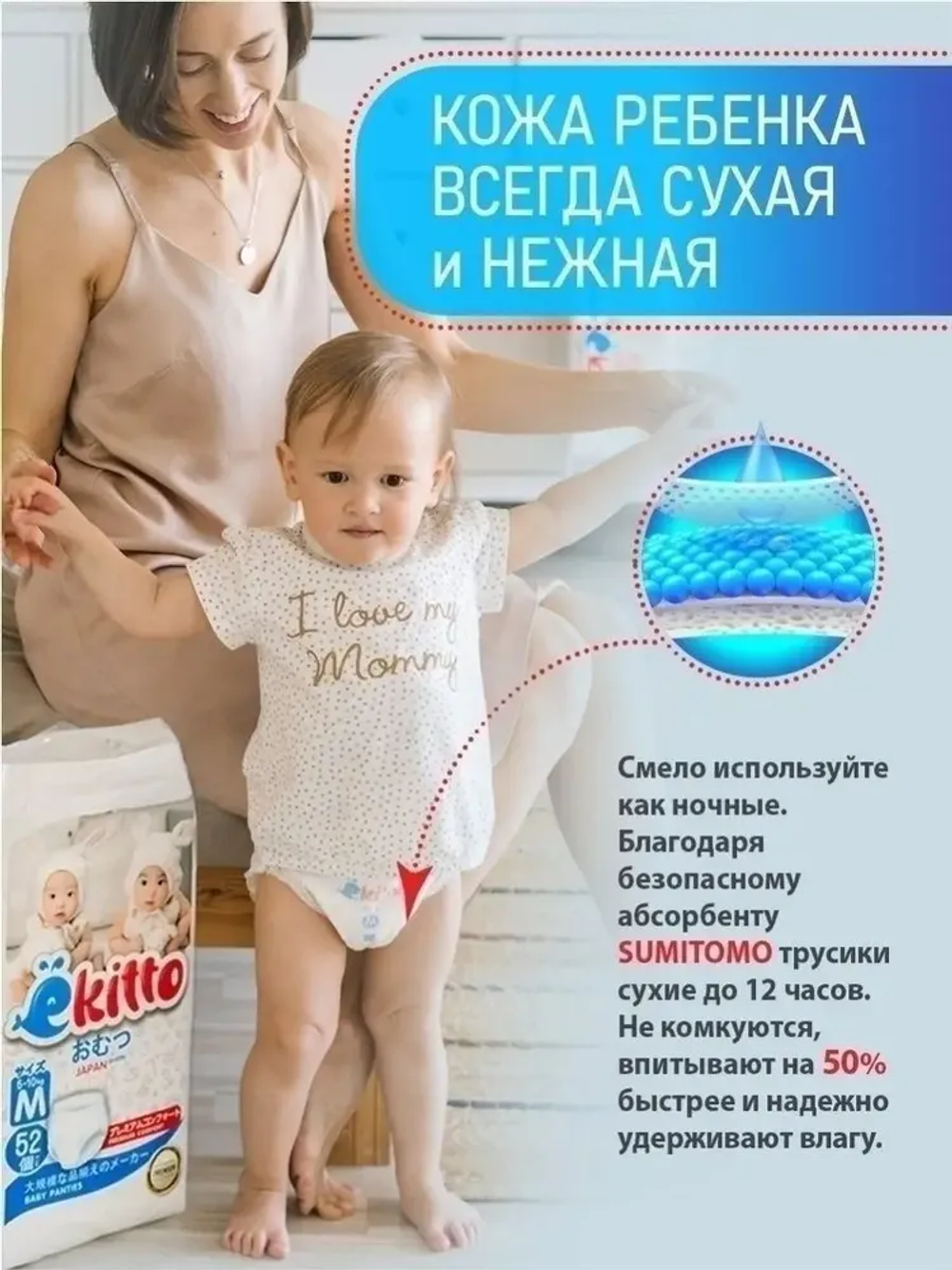 Трусики-подгузники Ekitto Premium XL (12-17 кг) 34 шт.