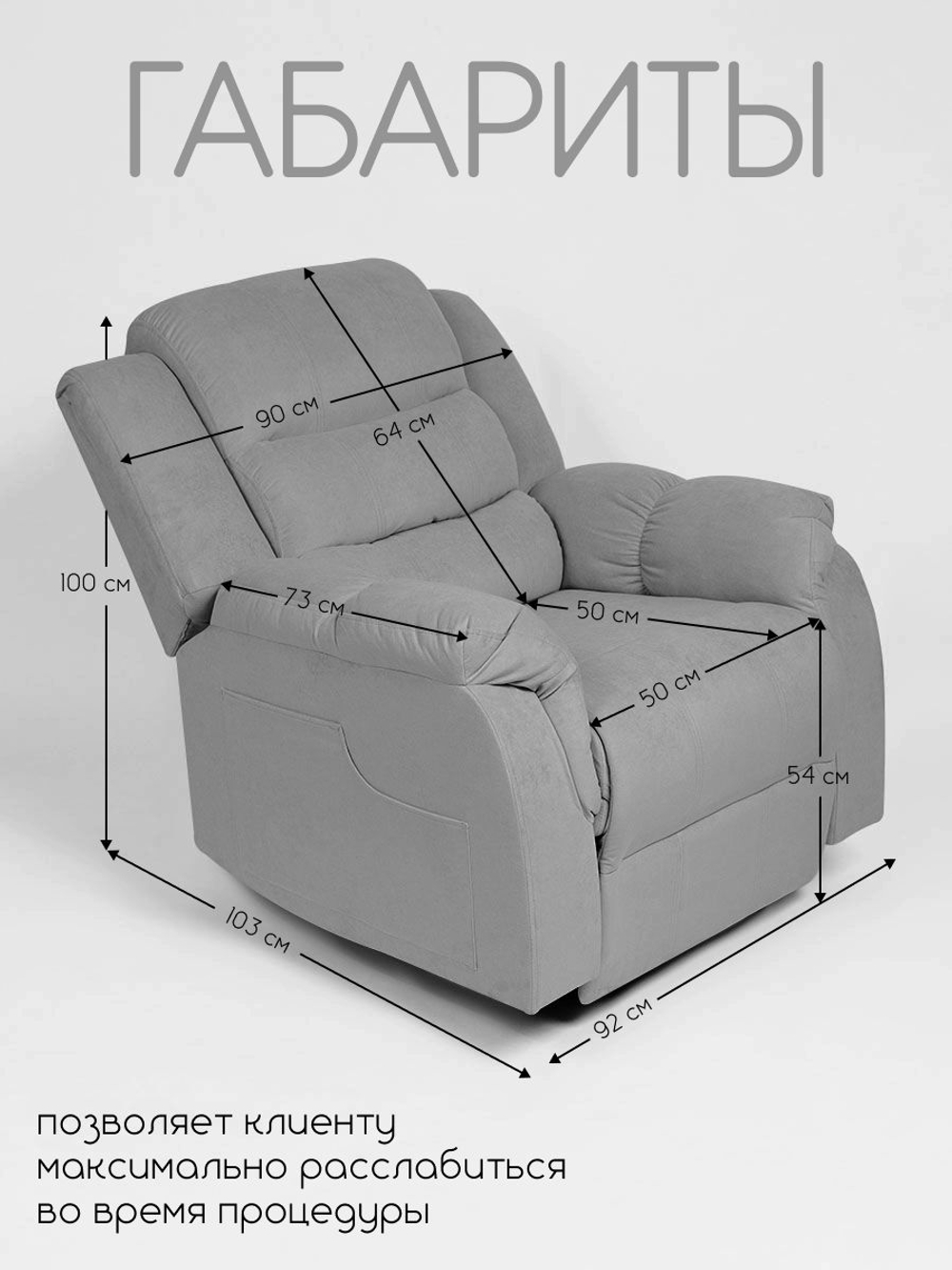 Кресло реклайнер - качалка с механизмом вращения с электроприводом Massagecomplekt