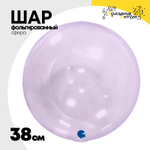 Шар полимерный Сфера Bubble 3D 38 см (Сиреневый)