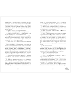 Красные искры света. Часть