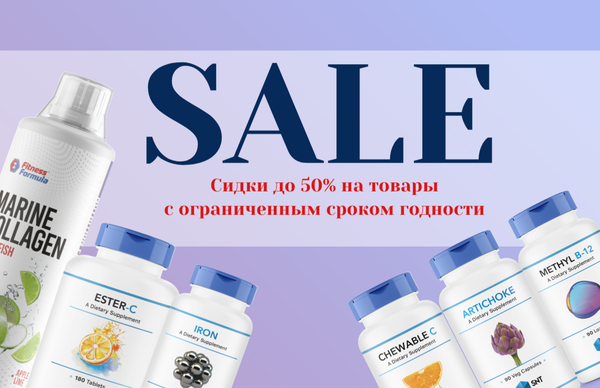 Акция - Скидки на товары до 50%